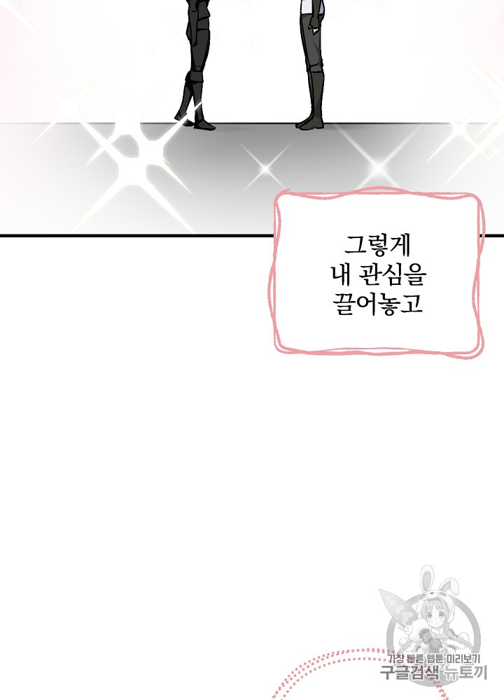 Leveling Up, By Only Eating! Ch.28 p26