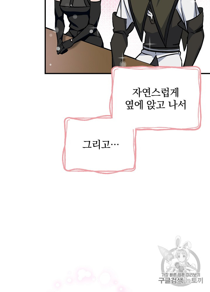 Leveling Up, By Only Eating! Ch.28 p28