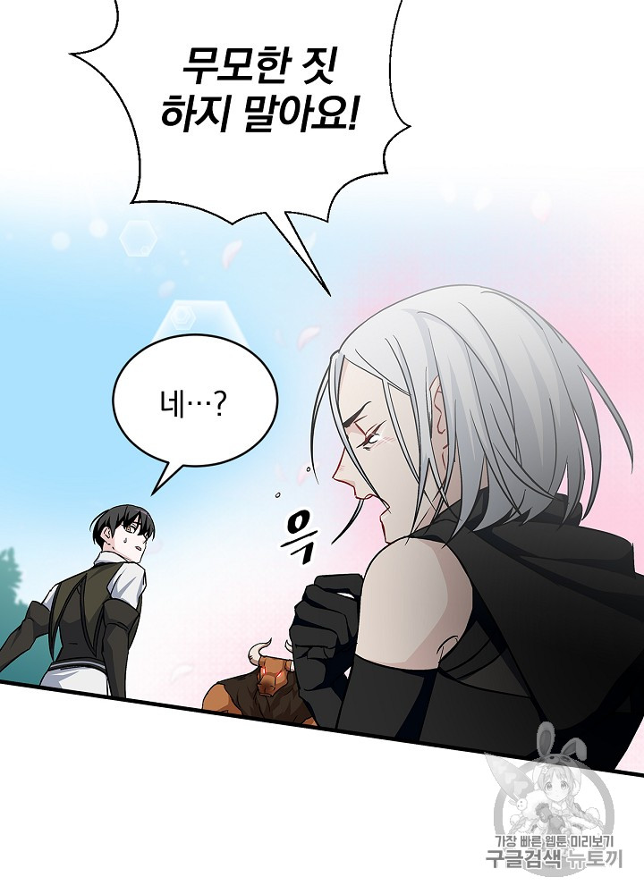 Leveling Up, By Only Eating! Ch.28 p31