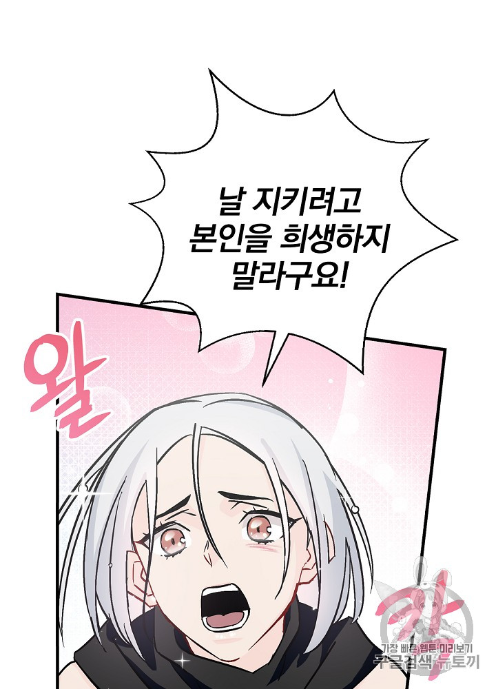 Leveling Up, By Only Eating! Ch.28 p32