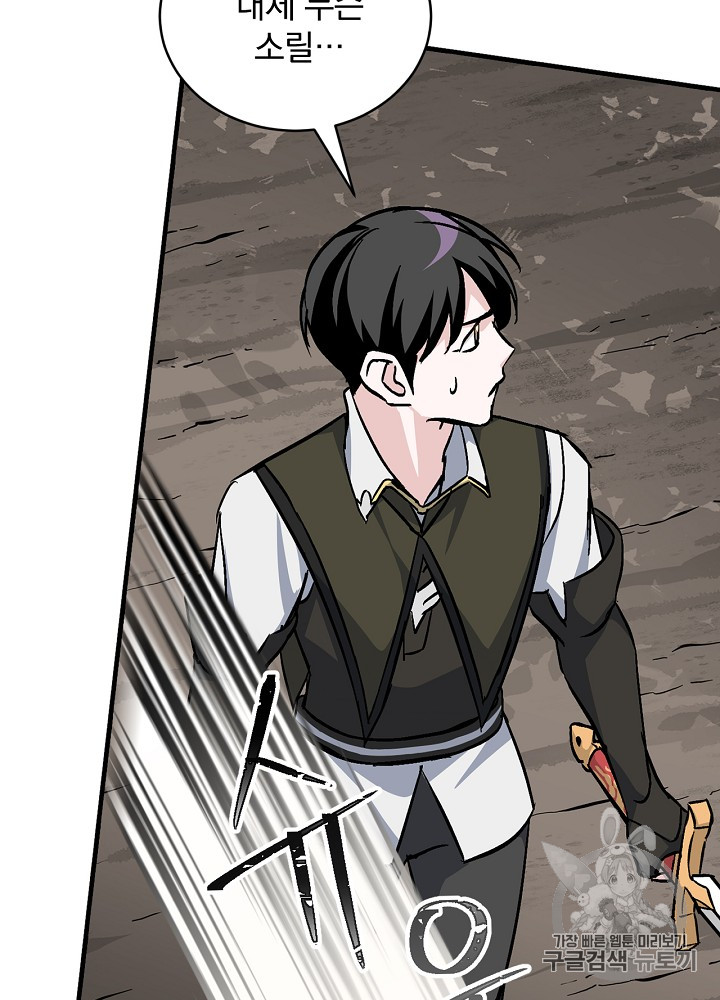 Leveling Up, By Only Eating! Ch.28 p34