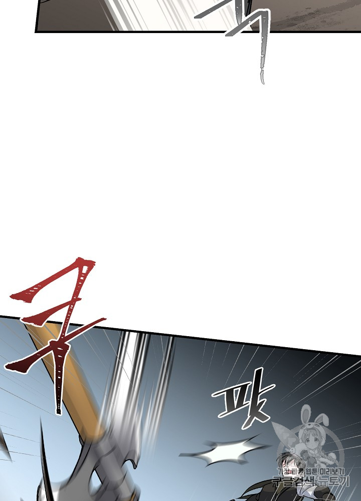 Leveling Up, By Only Eating! Ch.28 p35