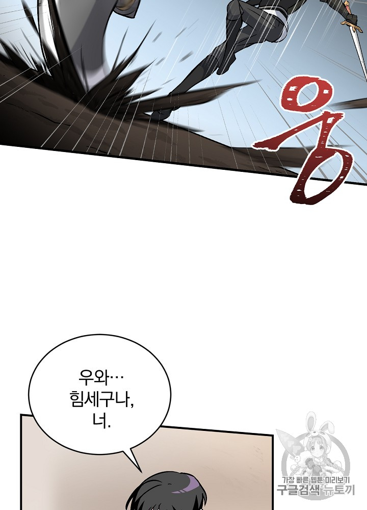 Leveling Up, By Only Eating! Ch.28 p36