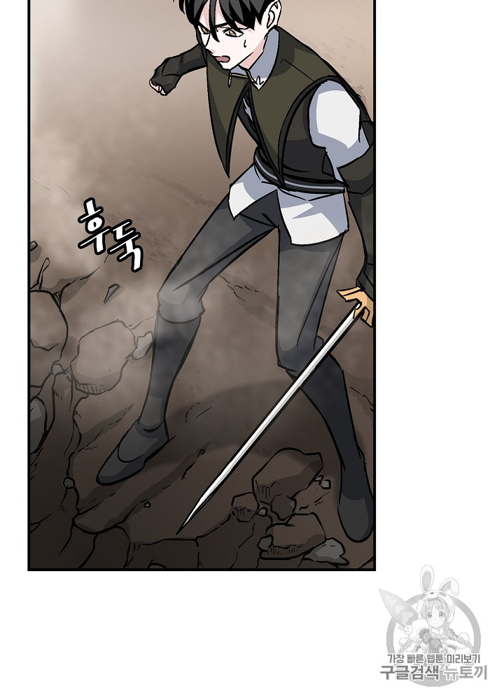 Leveling Up, By Only Eating! Ch.28 p37