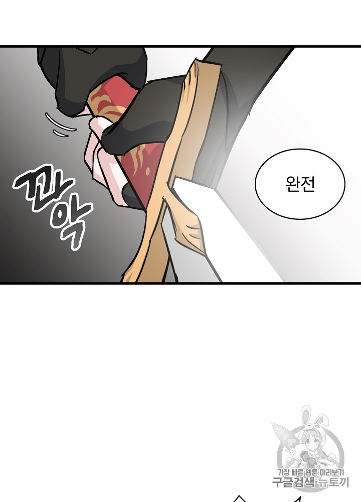 Leveling Up, By Only Eating! Ch.28 p38