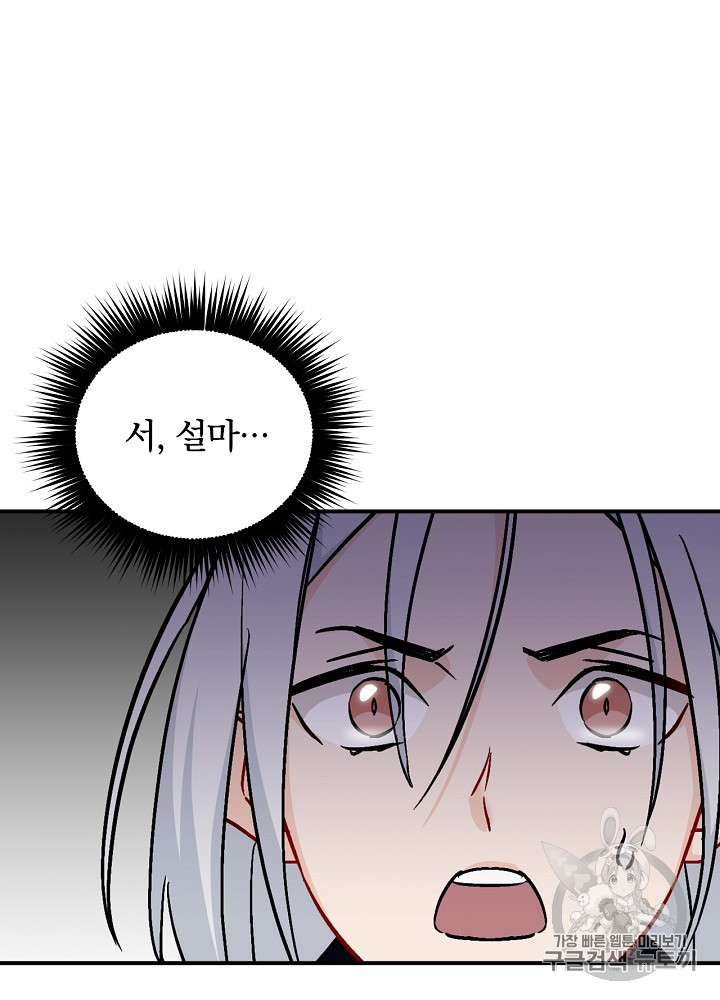 Leveling Up, By Only Eating! Ch.28 p4