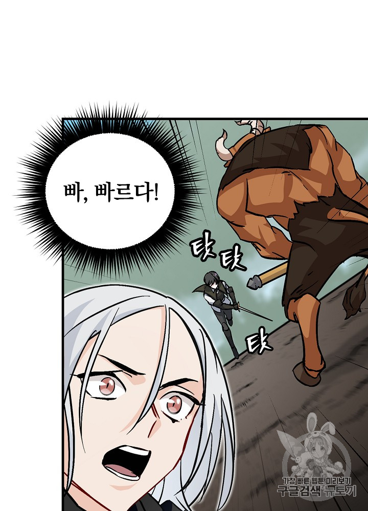 Leveling Up, By Only Eating! Ch.28 p40