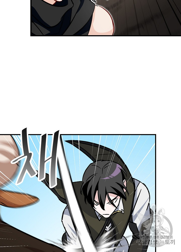 Leveling Up, By Only Eating! Ch.28 p41