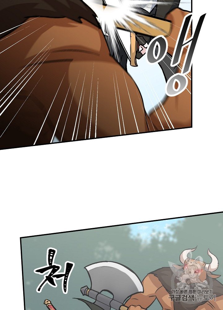 Leveling Up, By Only Eating! Ch.28 p42