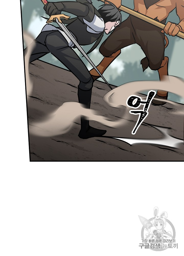 Leveling Up, By Only Eating! Ch.28 p43