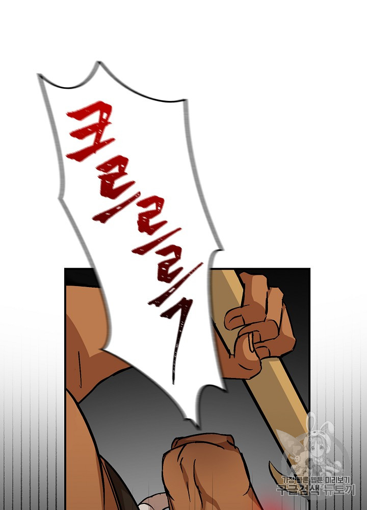 Leveling Up, By Only Eating! Ch.28 p44