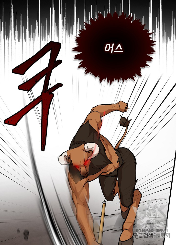 Leveling Up, By Only Eating! Ch.28 p46