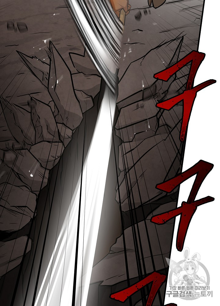 Leveling Up, By Only Eating! Ch.28 p47