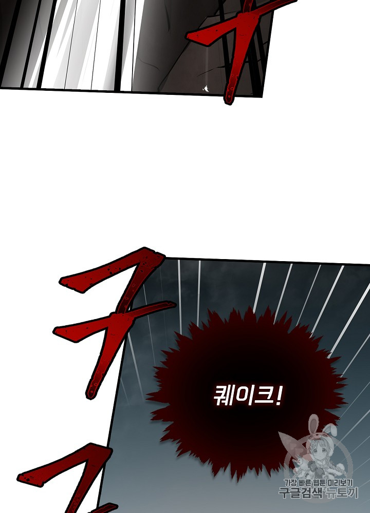 Leveling Up, By Only Eating! Ch.28 p48