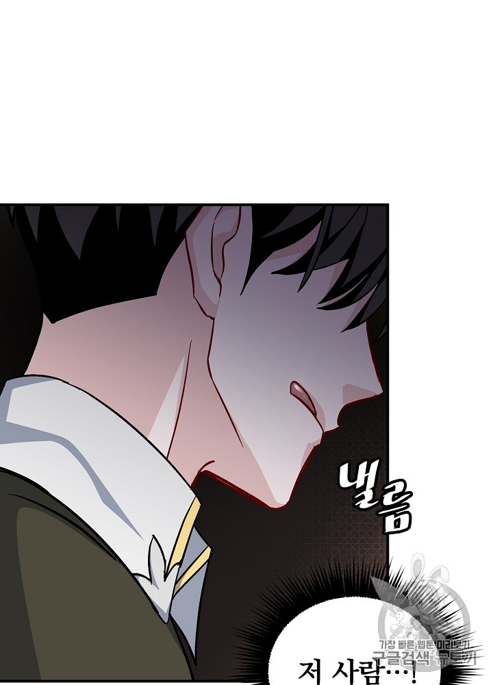 Leveling Up, By Only Eating! Ch.28 p5
