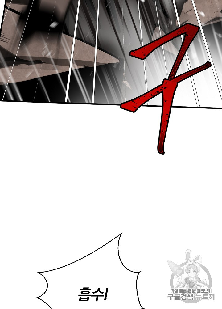Leveling Up, By Only Eating! Ch.28 p50
