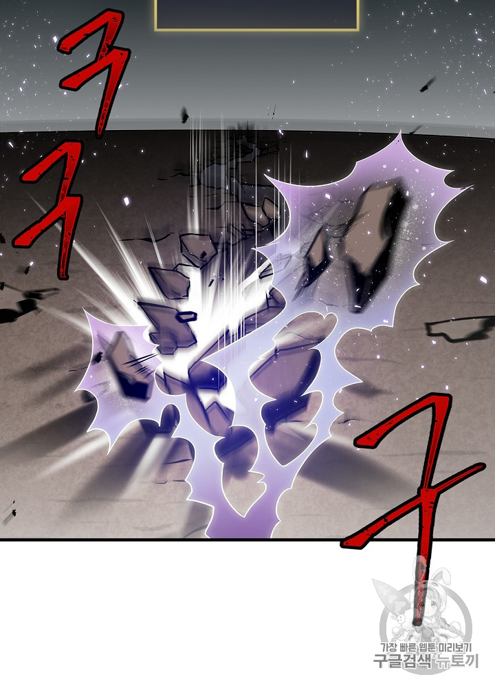 Leveling Up, By Only Eating! Ch.28 p53