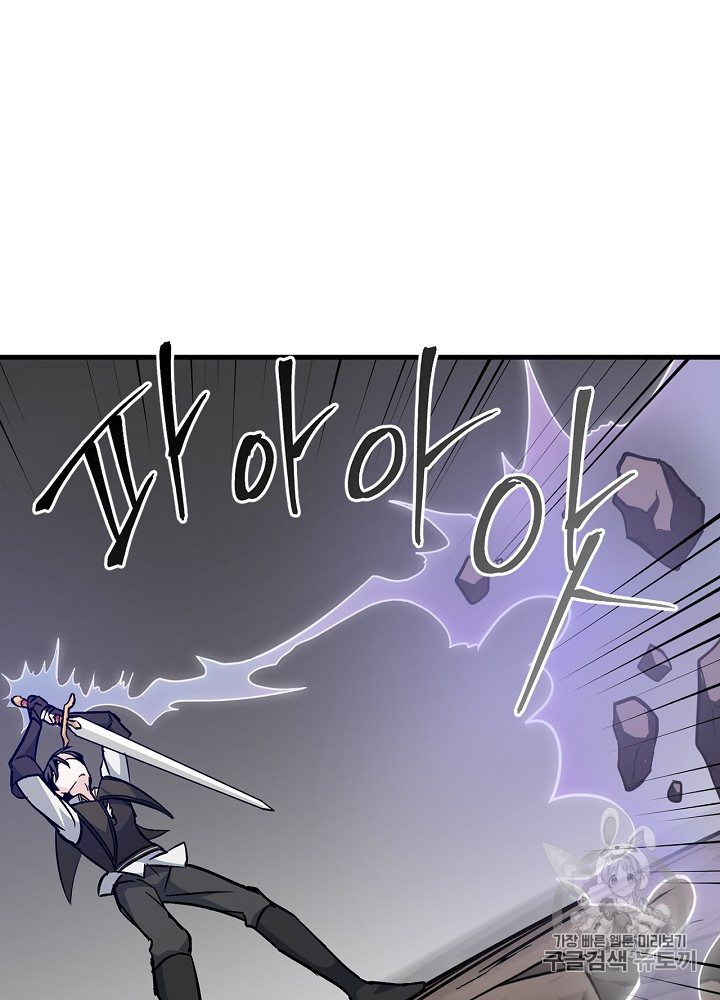 Leveling Up, By Only Eating! Ch.28 p54