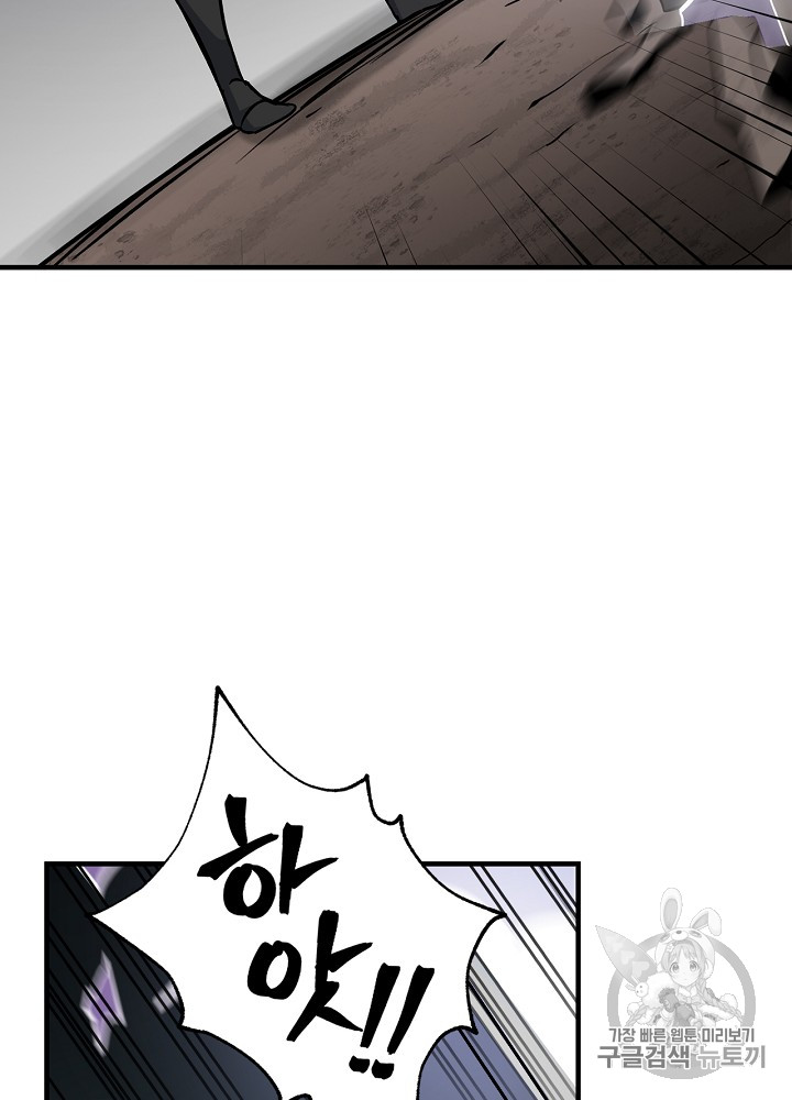 Leveling Up, By Only Eating! Ch.28 p55