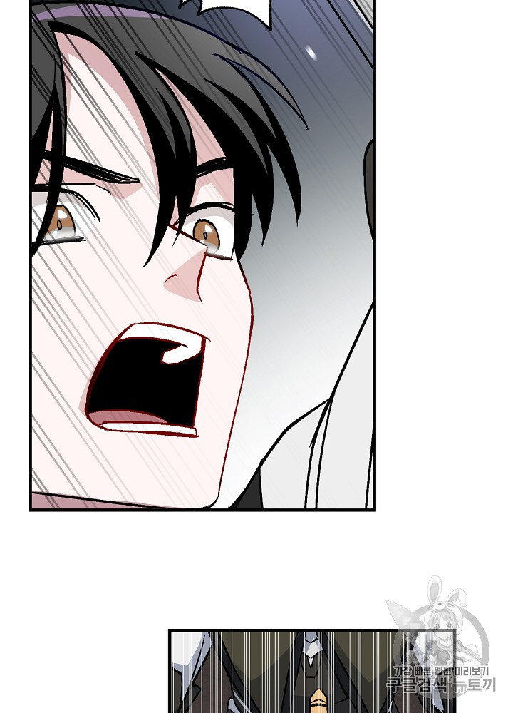 Leveling Up, By Only Eating! Ch.28 p56