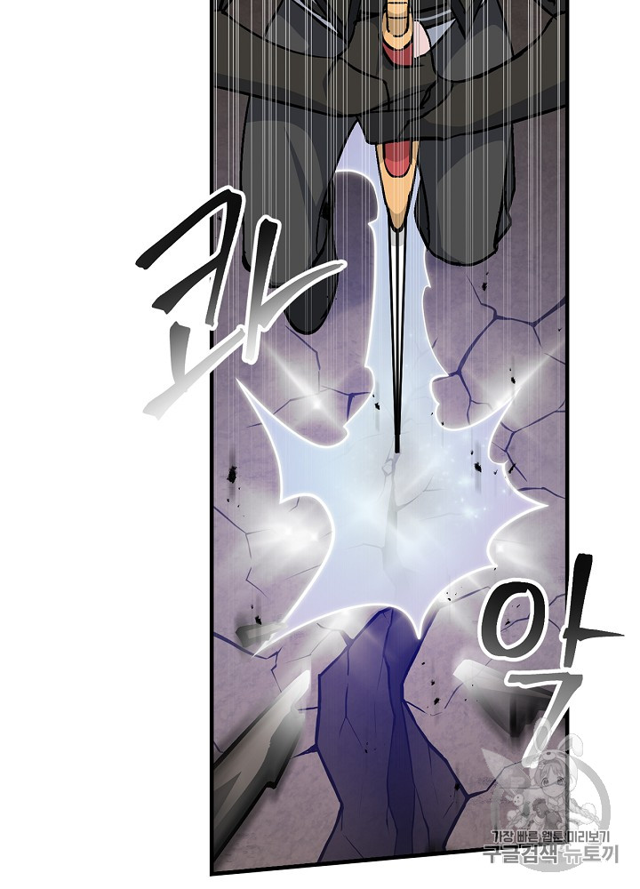 Leveling Up, By Only Eating! Ch.28 p57