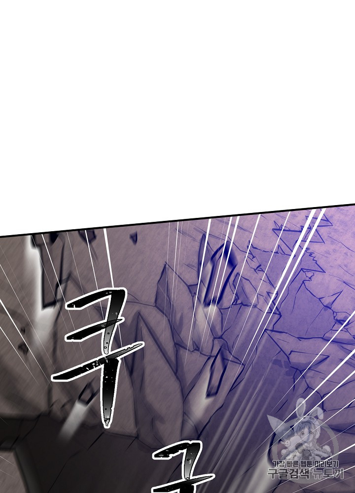 Leveling Up, By Only Eating! Ch.28 p58