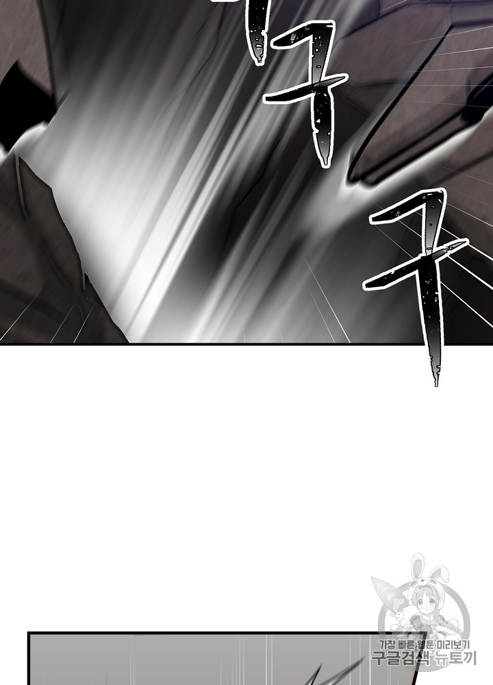 Leveling Up, By Only Eating! Ch.28 p59
