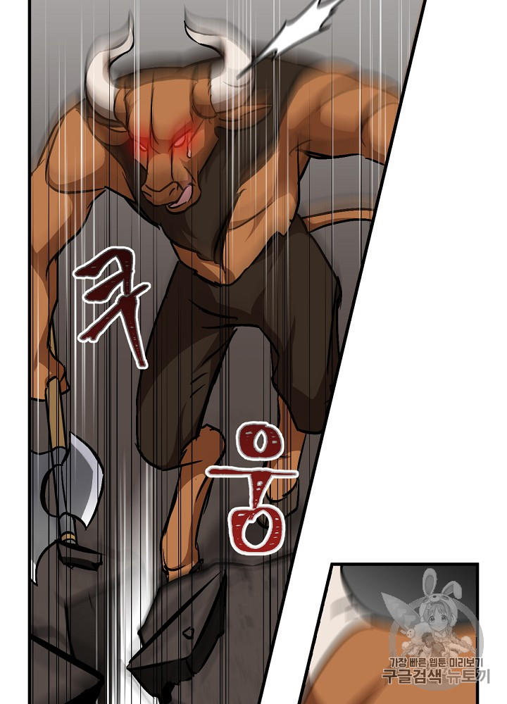 Leveling Up, By Only Eating! Ch.28 p60