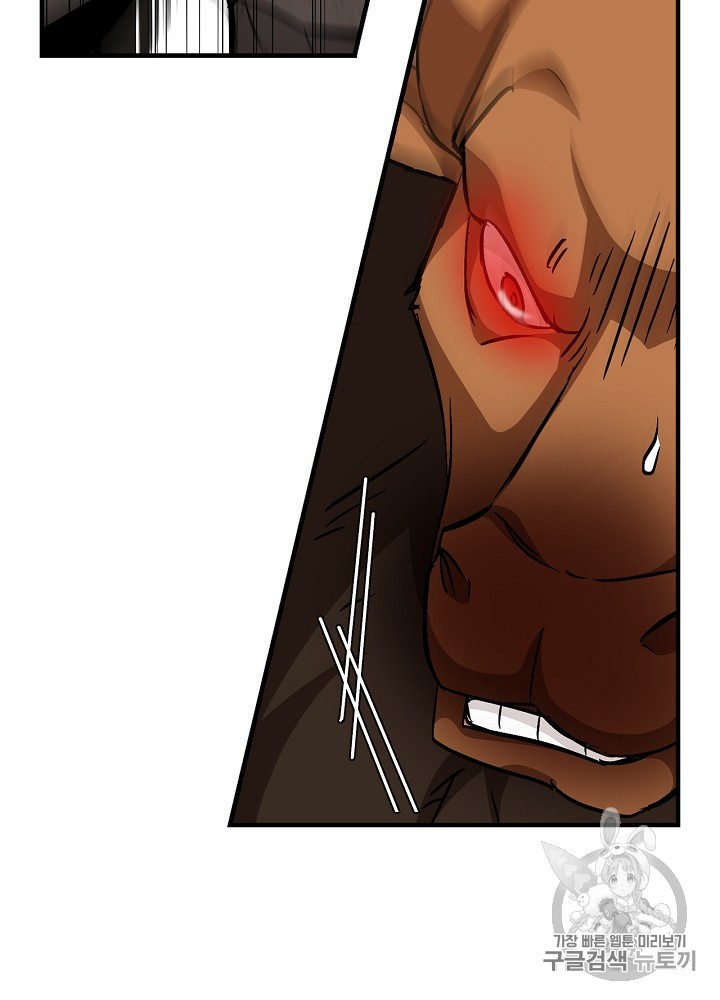 Leveling Up, By Only Eating! Ch.28 p61