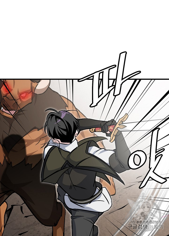Leveling Up, By Only Eating! Ch.28 p62