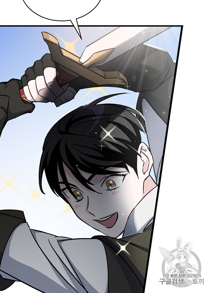 Leveling Up, By Only Eating! Ch.28 p64