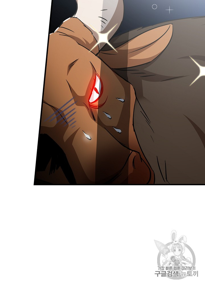 Leveling Up, By Only Eating! Ch.28 p66