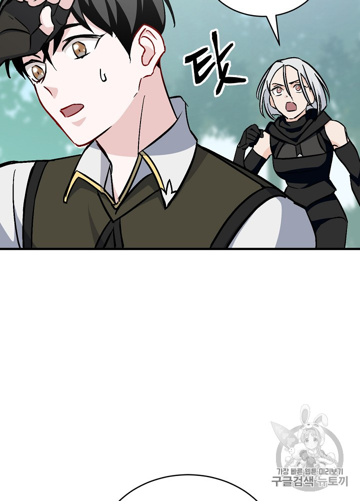 Leveling Up, By Only Eating! Ch.28 p70