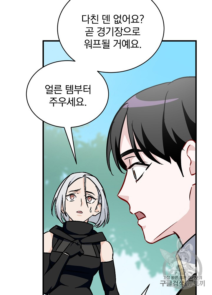 Leveling Up, By Only Eating! Ch.28 p71