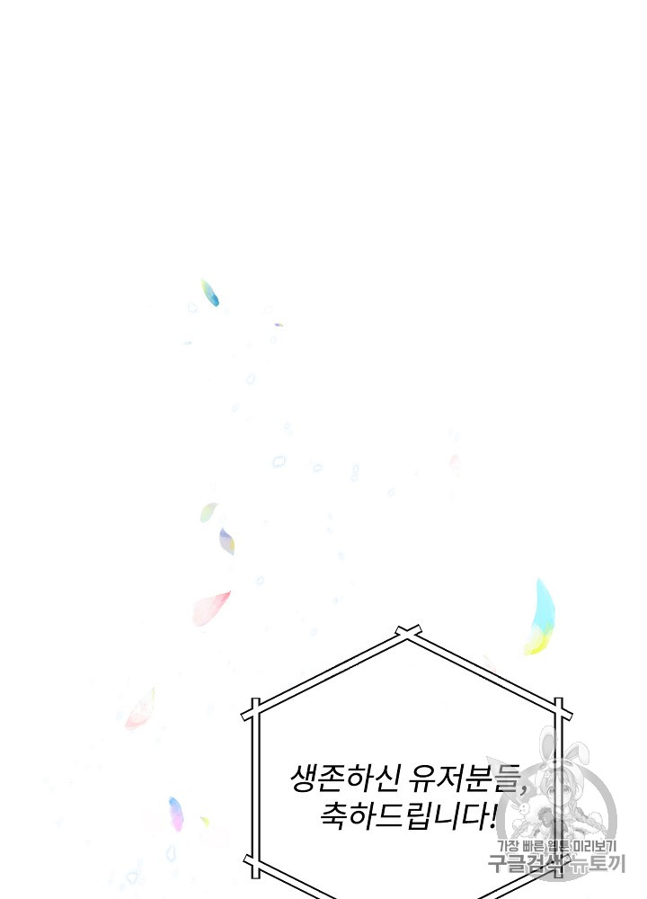 Leveling Up, By Only Eating! Ch.28 p75