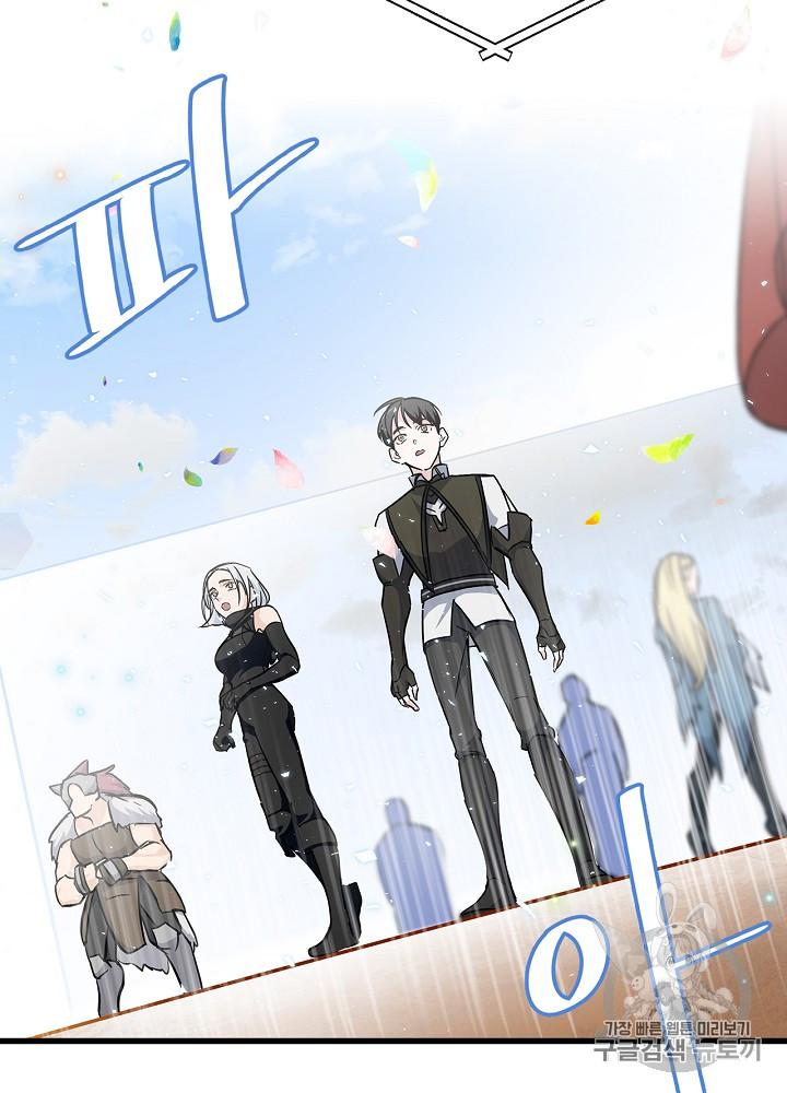 Leveling Up, By Only Eating! Ch.28 p76