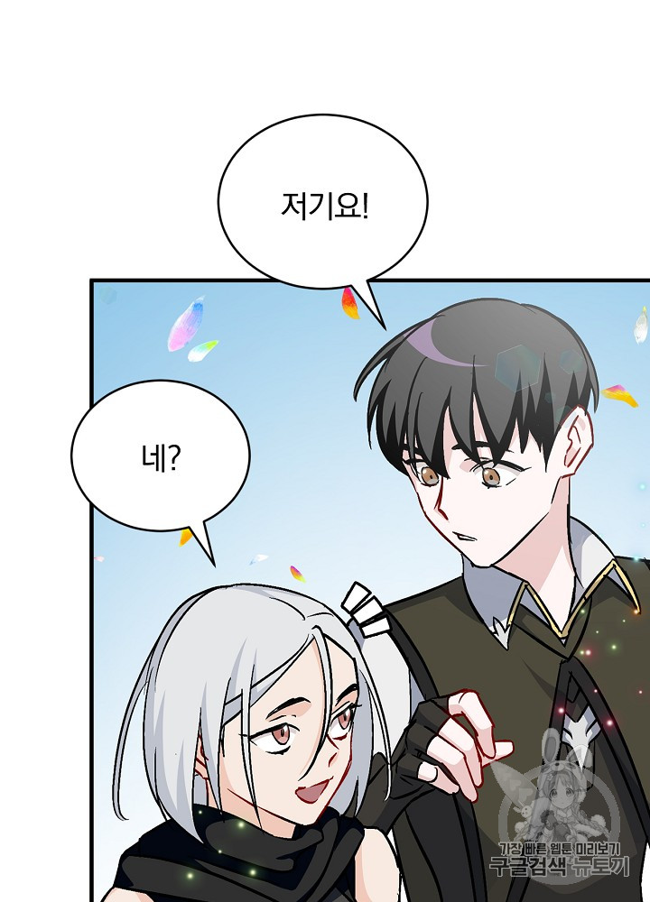 Leveling Up, By Only Eating! Ch.28 p79