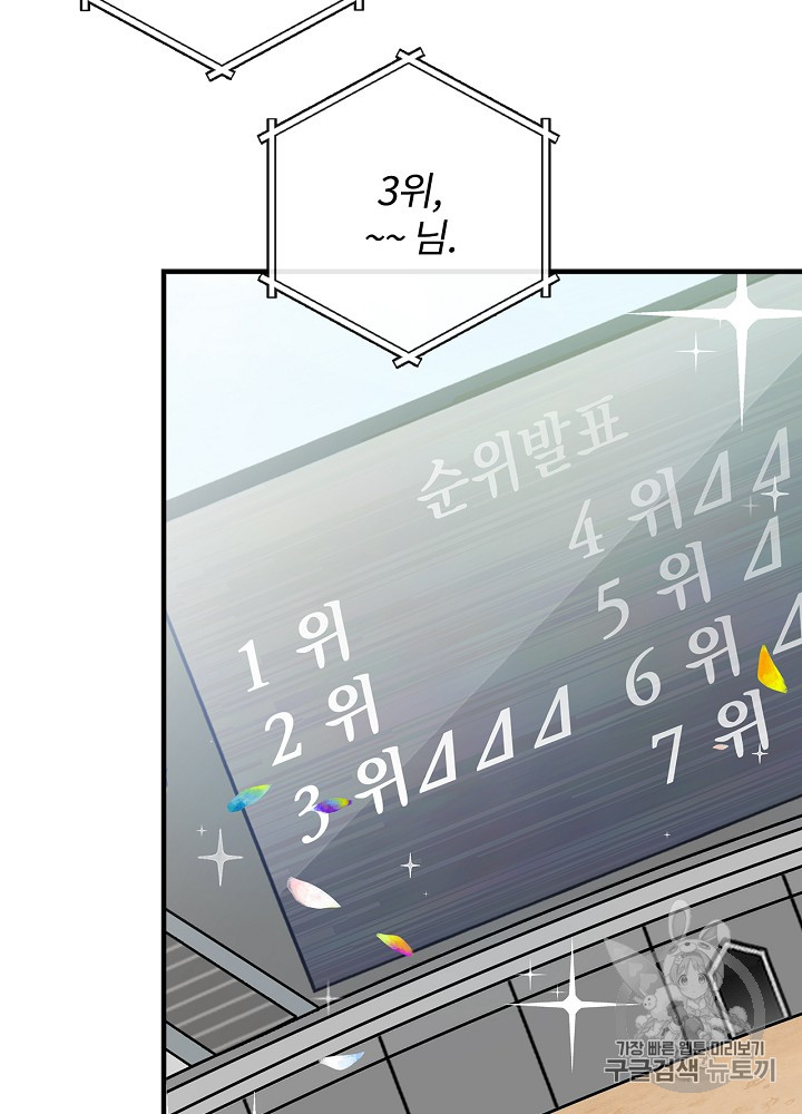 Leveling Up, By Only Eating! Ch.28 p85
