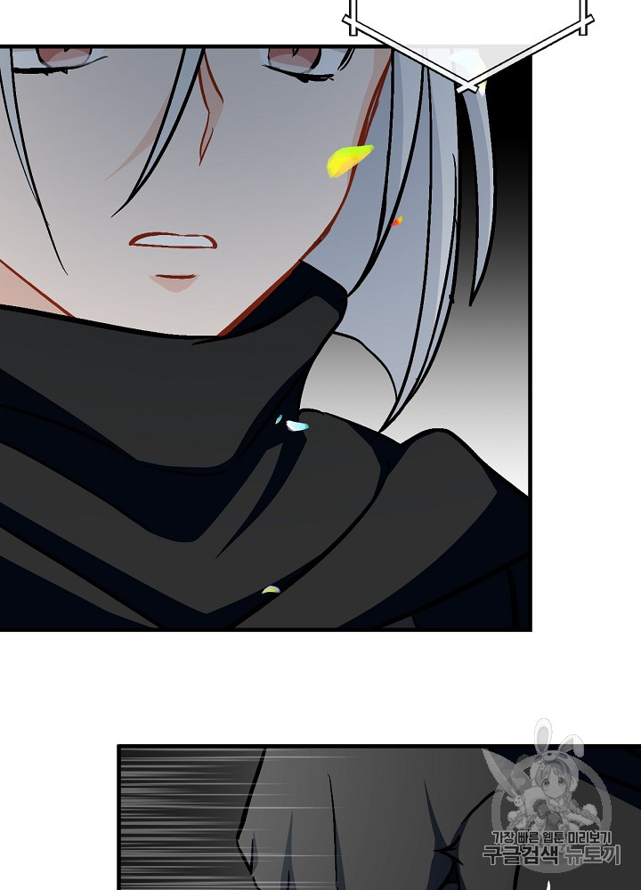 Leveling Up, By Only Eating! Ch.28 p87
