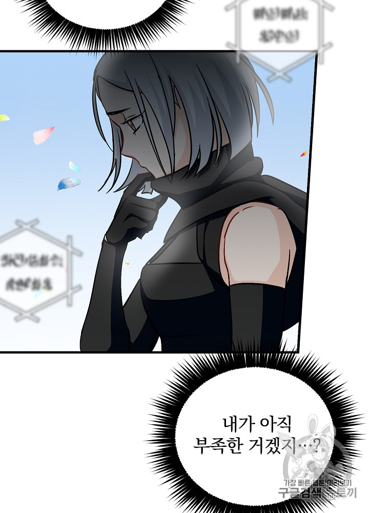 Leveling Up, By Only Eating! Ch.28 p89