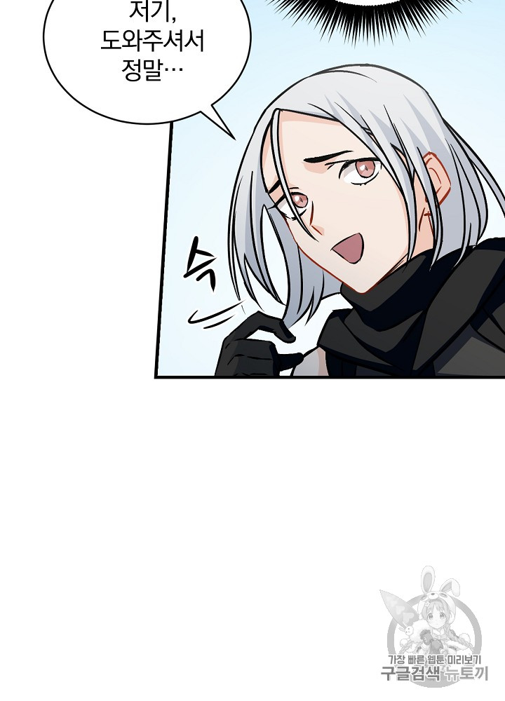 Leveling Up, By Only Eating! Ch.28 p91