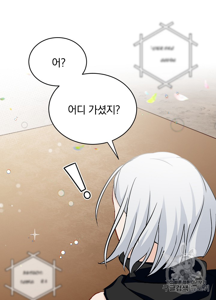 Leveling Up, By Only Eating! Ch.28 p92