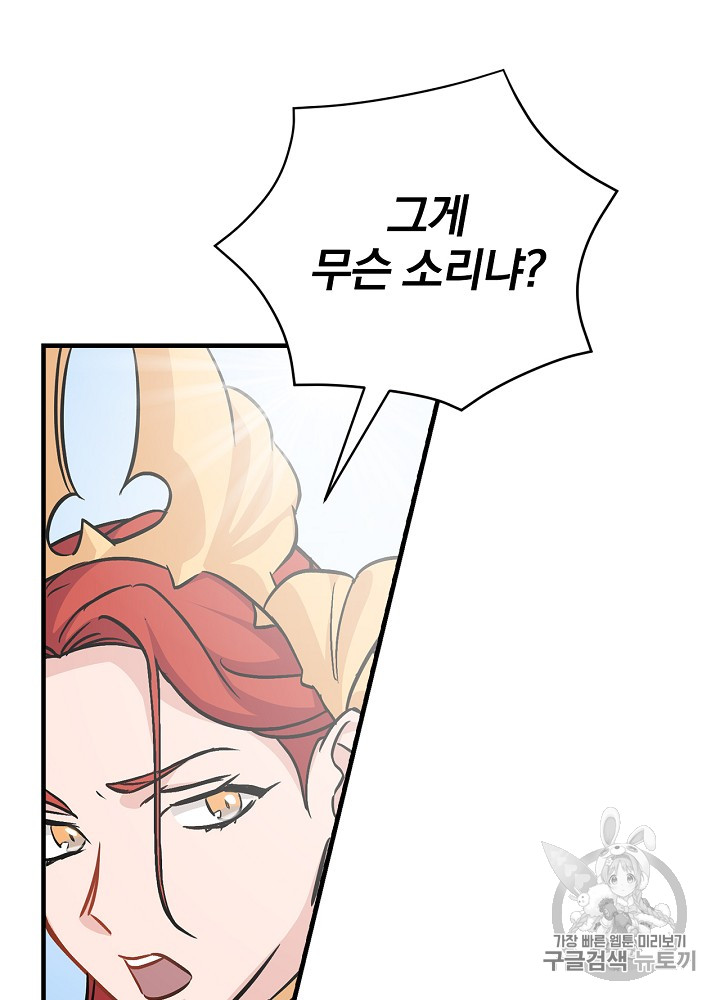Leveling Up, By Only Eating! Ch.28 p97