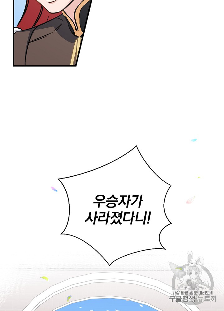 Leveling Up, By Only Eating! Ch.28 p98
