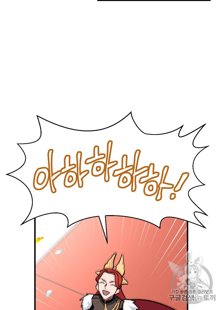 Leveling Up, By Only Eating! Ch.29 p10