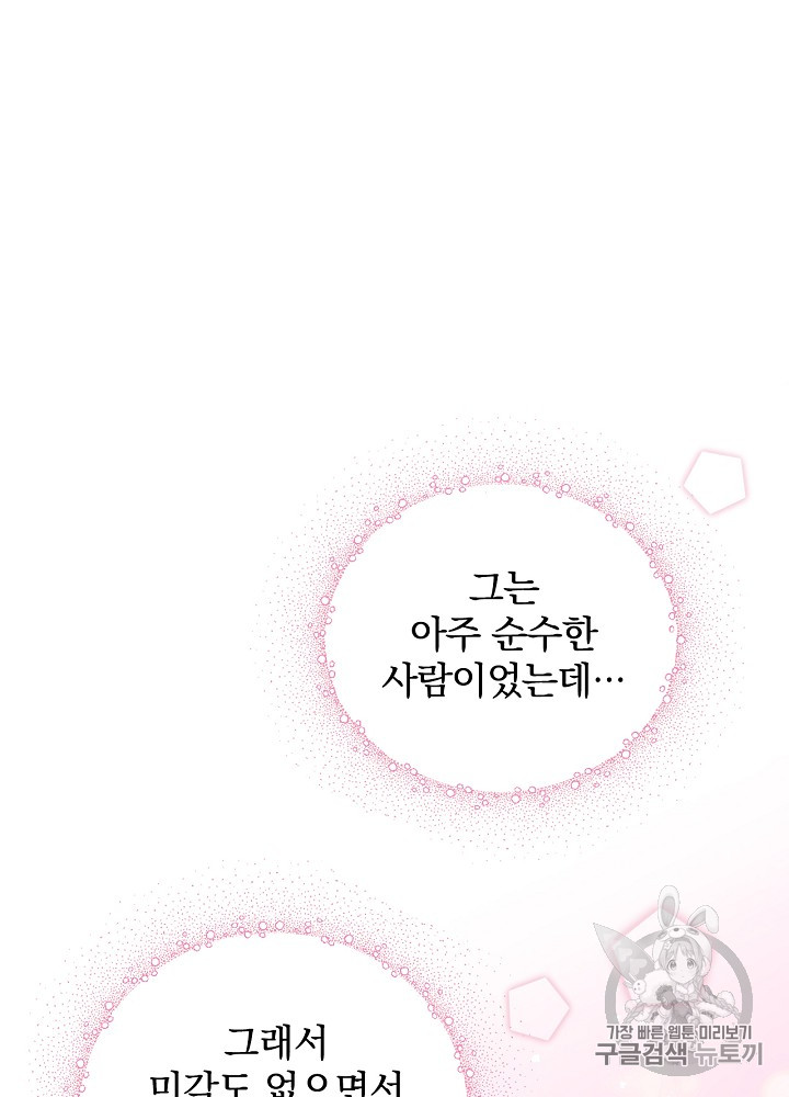 Leveling Up, By Only Eating! Ch.29 p100