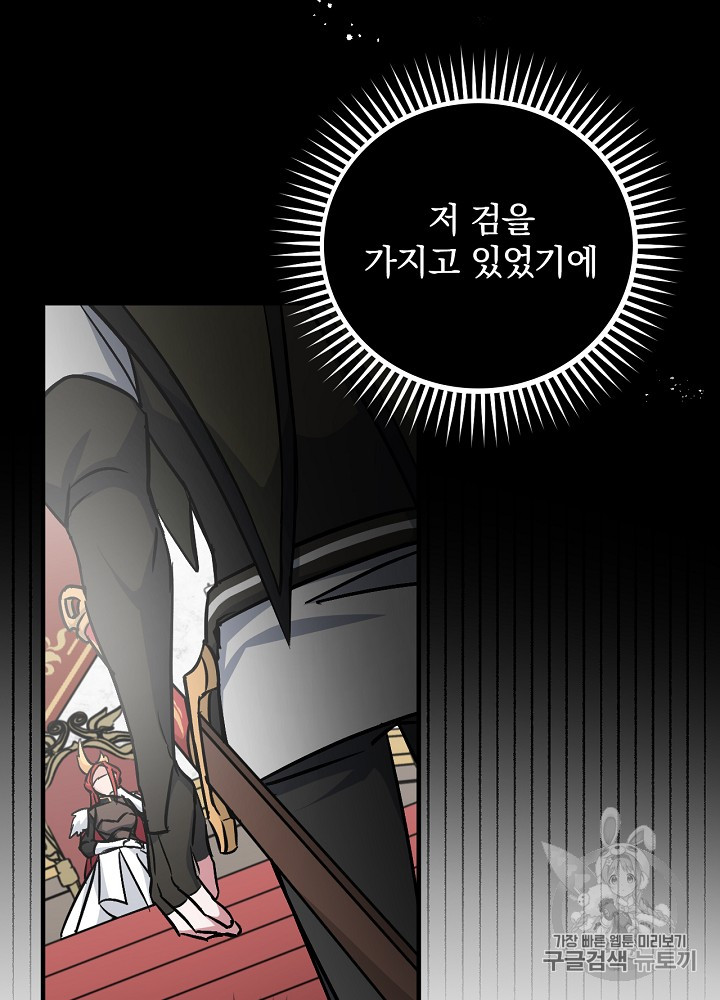 Leveling Up, By Only Eating! Ch.29 p102