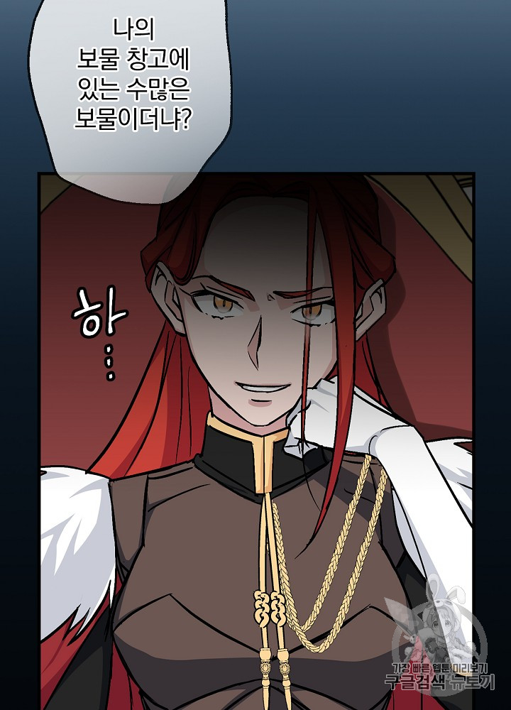 Leveling Up, By Only Eating! Ch.29 p105