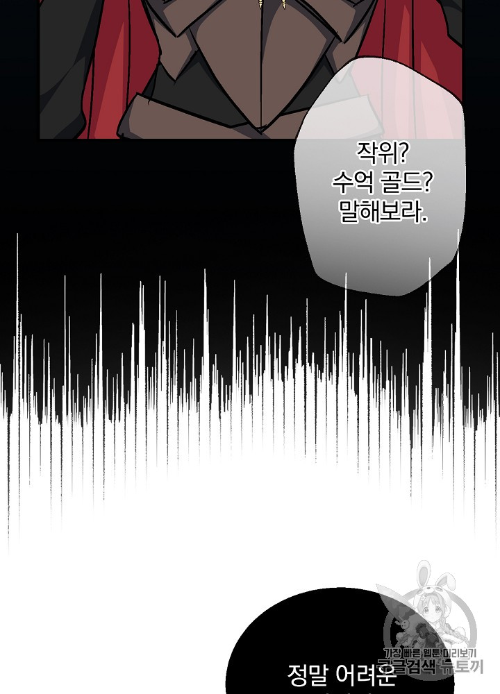 Leveling Up, By Only Eating! Ch.29 p106