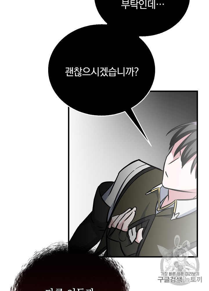 Leveling Up, By Only Eating! Ch.29 p107